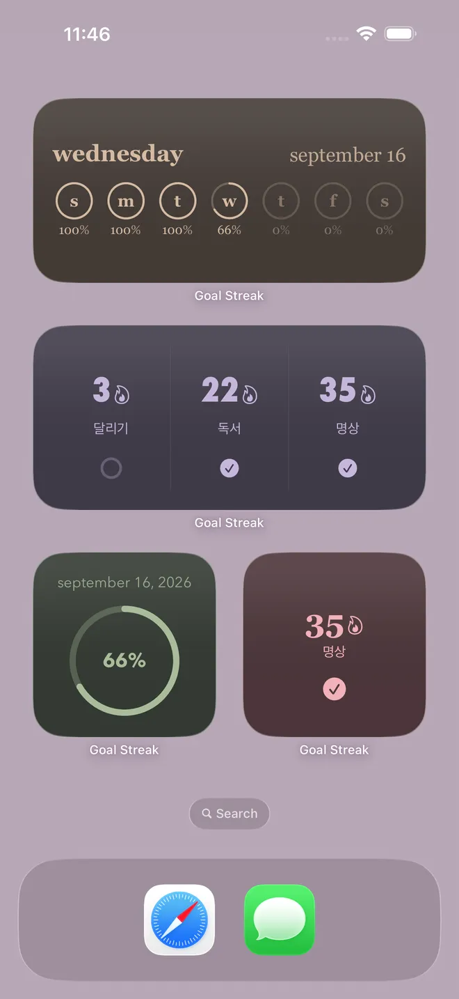 홈 화면 위젯. 주간 진행 상황, 여러 습관의 연속 기록, 오늘의 달성률이 표시됨