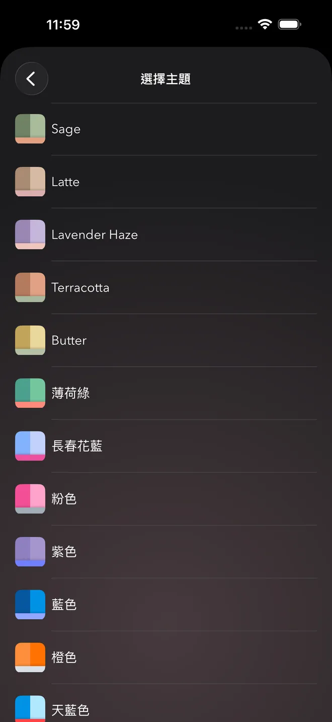 主題選擇畫面，包含 Sage、Latte、Lavender Haze、Terracotta 等顏色主題